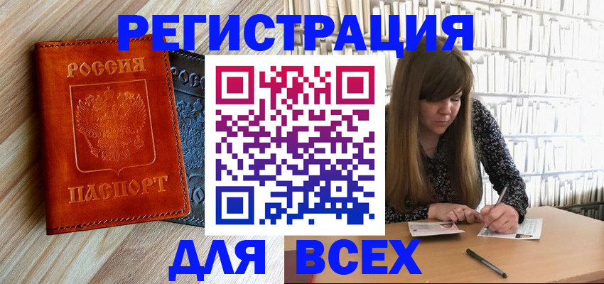 временная прописка в Минеральных Водах