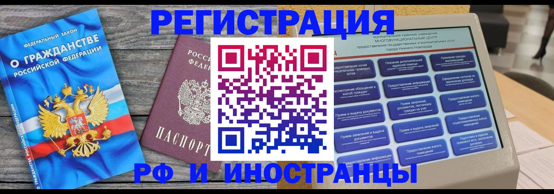 прописка в квартире в Минеральных Водах