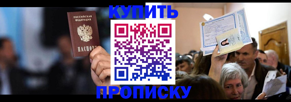 пропишу в квартире в Минеральных Водах