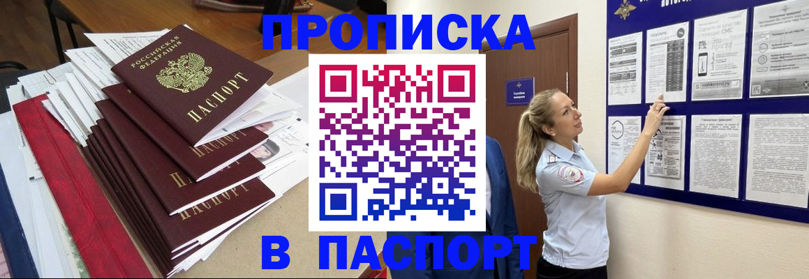 временная регистрация в Минеральных Водах